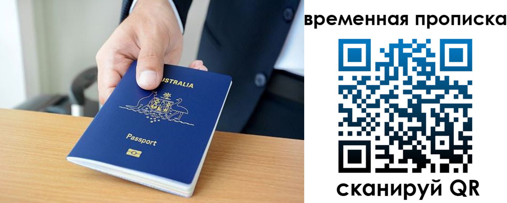 прописка штамп в ХМАО