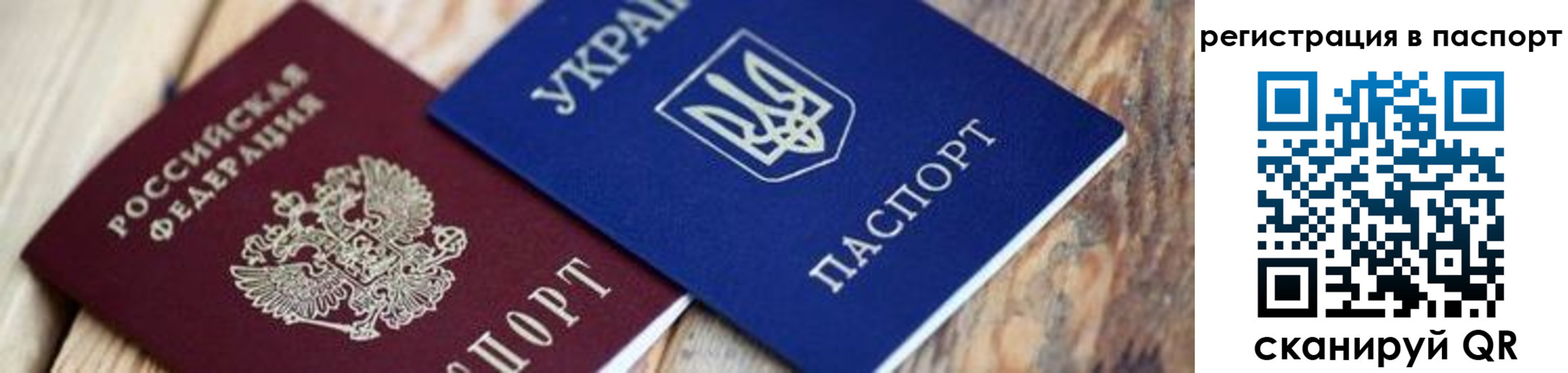 временная регистрация для школы в ХМАО