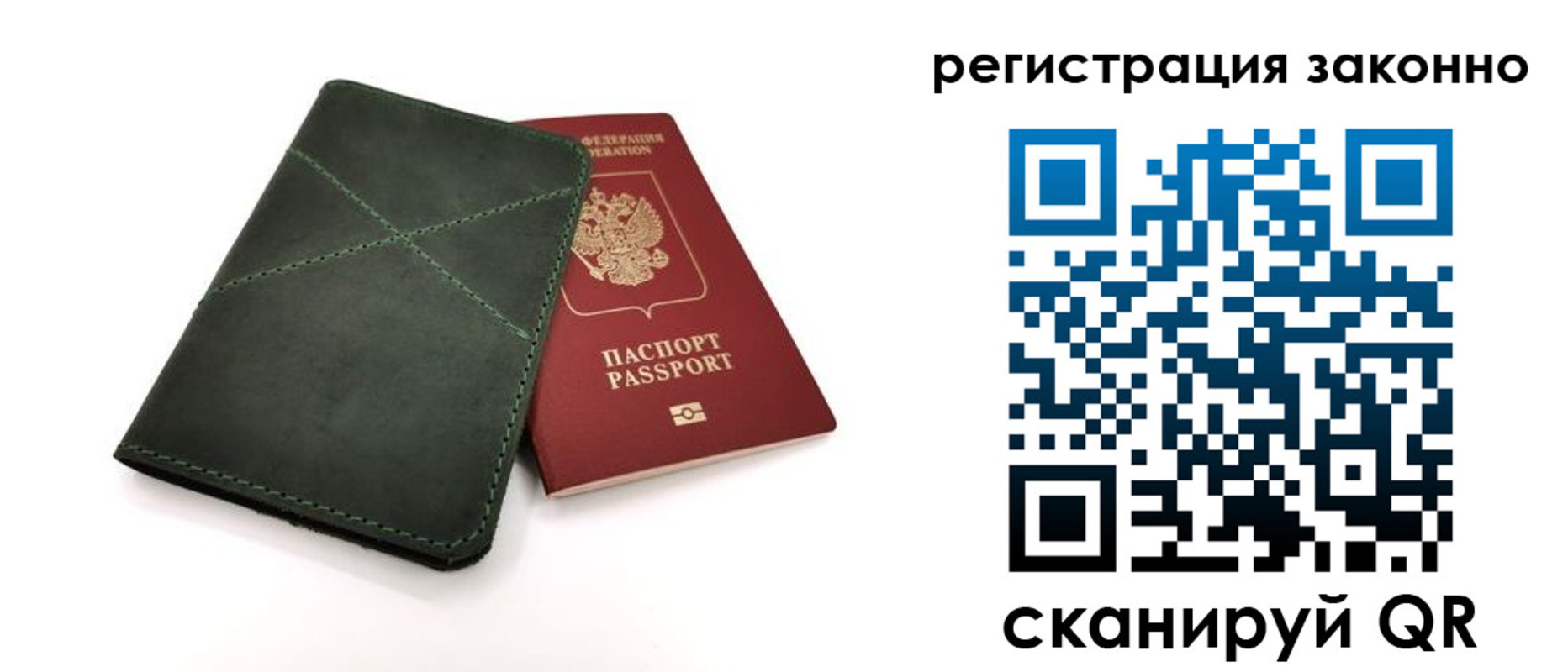временная регистрация для всех в ХМАО
