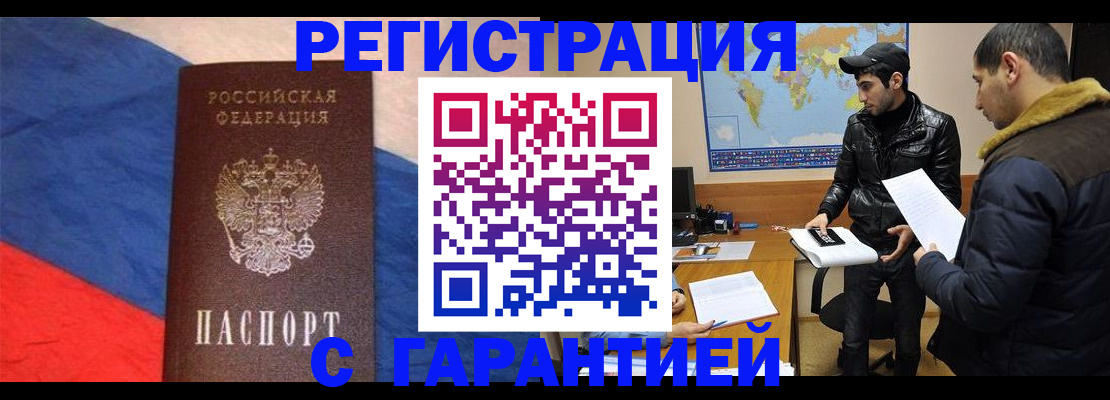 временная регистрация поиск в ХМАО