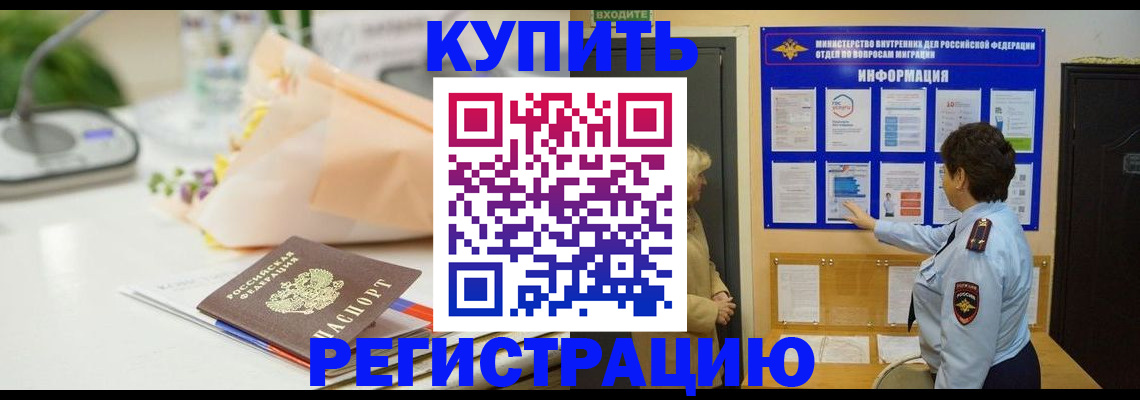 временная регистрация собственник в ХМАО