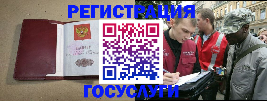 прописка в ХМАО