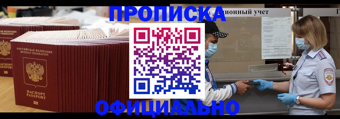 временная регистрация в ХМАО